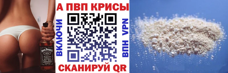 Купить закладки  Десногорск  Alfa_PVP VHQ 