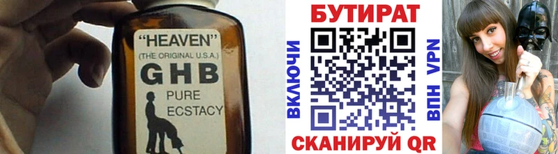 Бутират BDO  Купить  Десногорск 