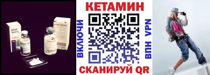 Купить где  Десногорск  Кетамин VHQ 