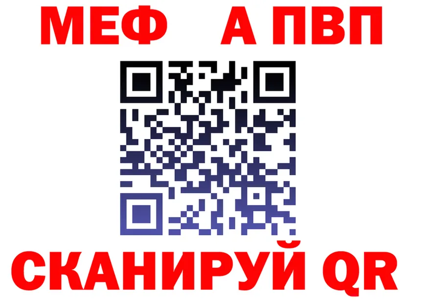 Alfa_PVP кристаллы ТОР это кракен Десногорск