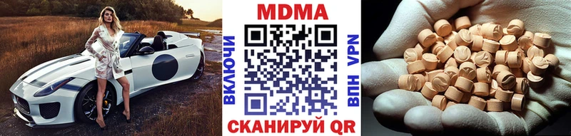 МДМА кристаллы Десногорск