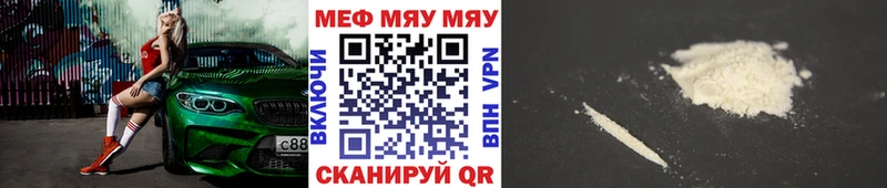 МЕФ кристаллы  Купить  Десногорск 